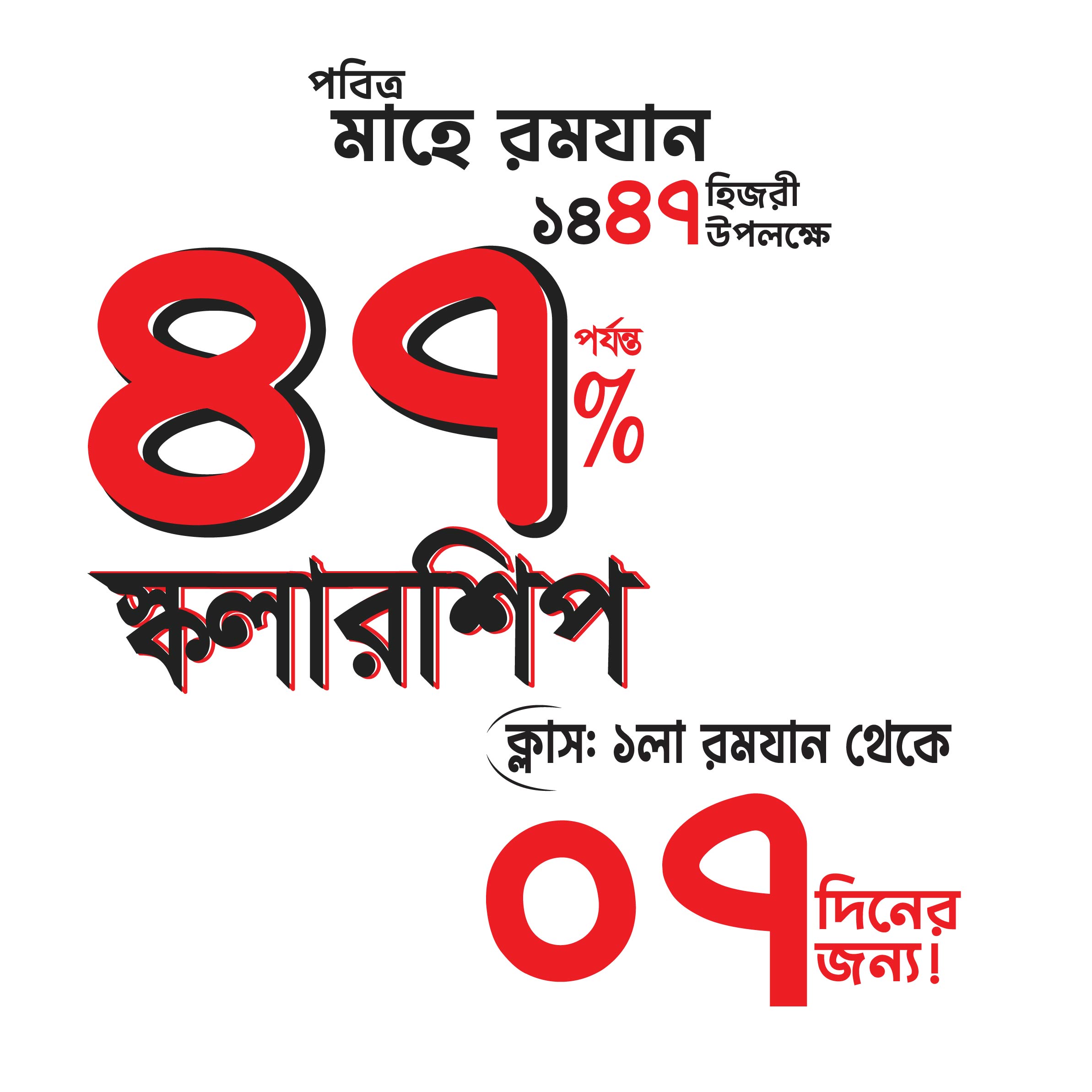 PowerSoft Mega Offer